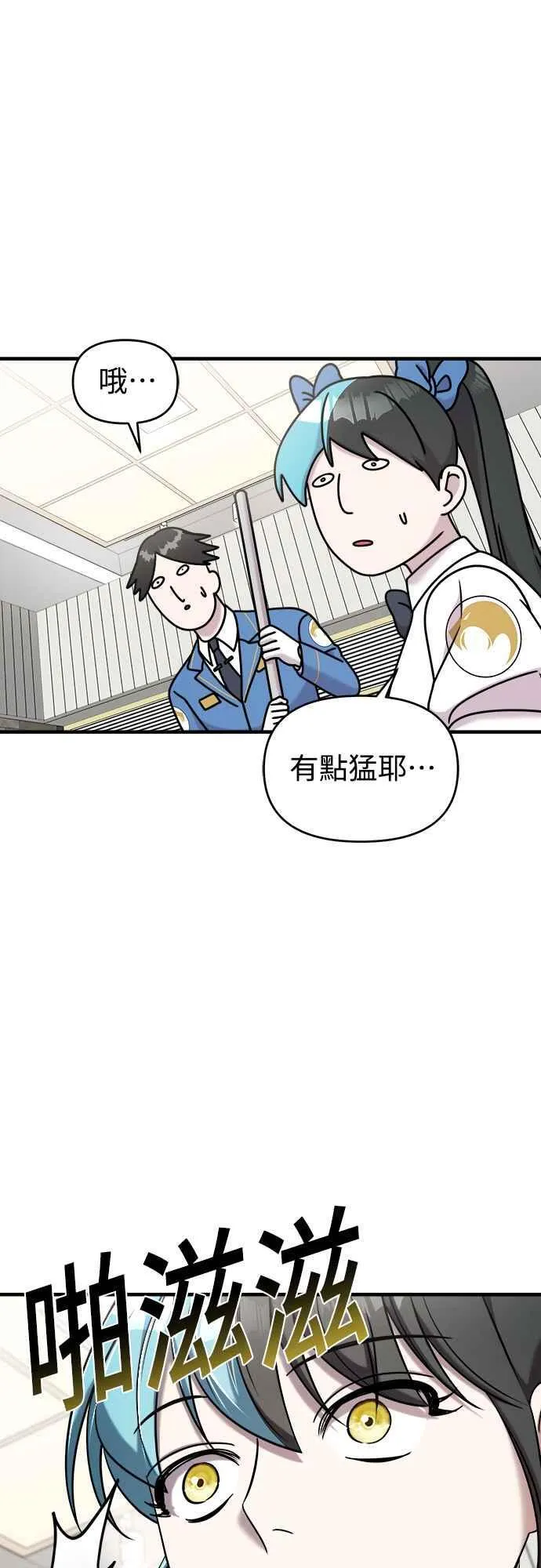 第二季 第3话 第78页