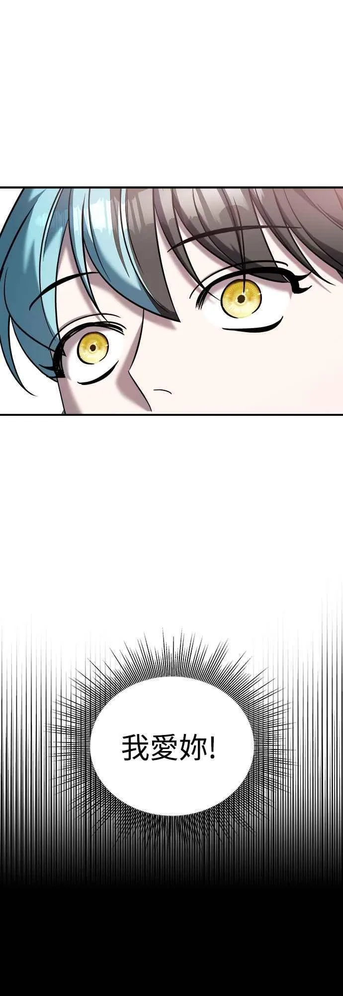 第二季 第3话 第80页