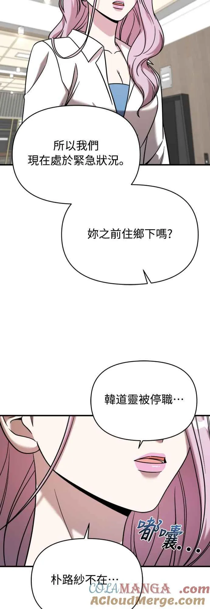 第二季 第4话 第4页