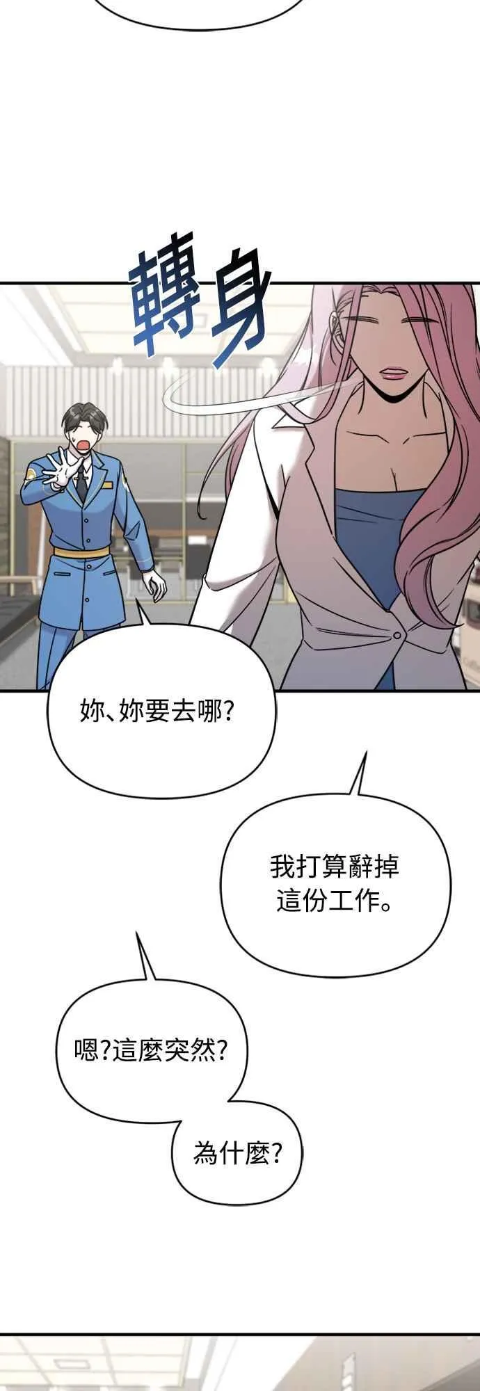 第二季 第4话 第5页
