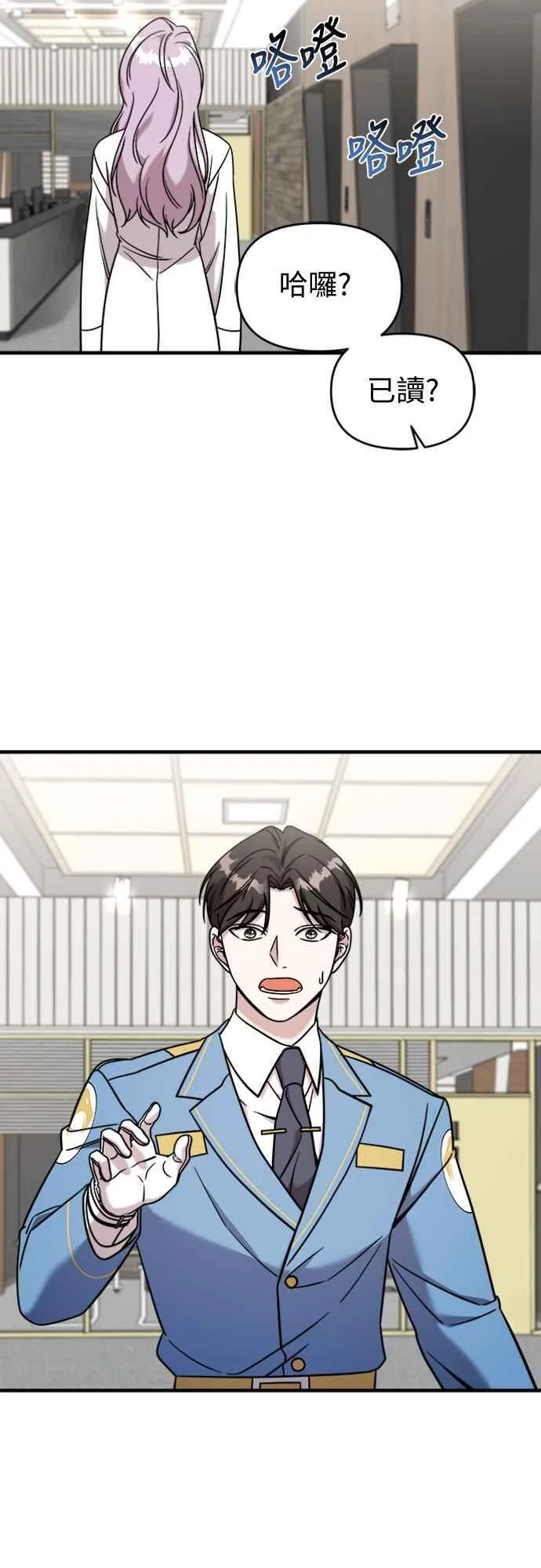 第二季 第4话 第6页