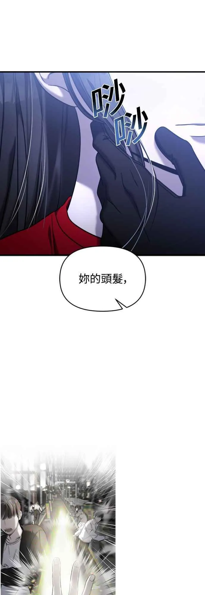 第二季 第4话 第8页