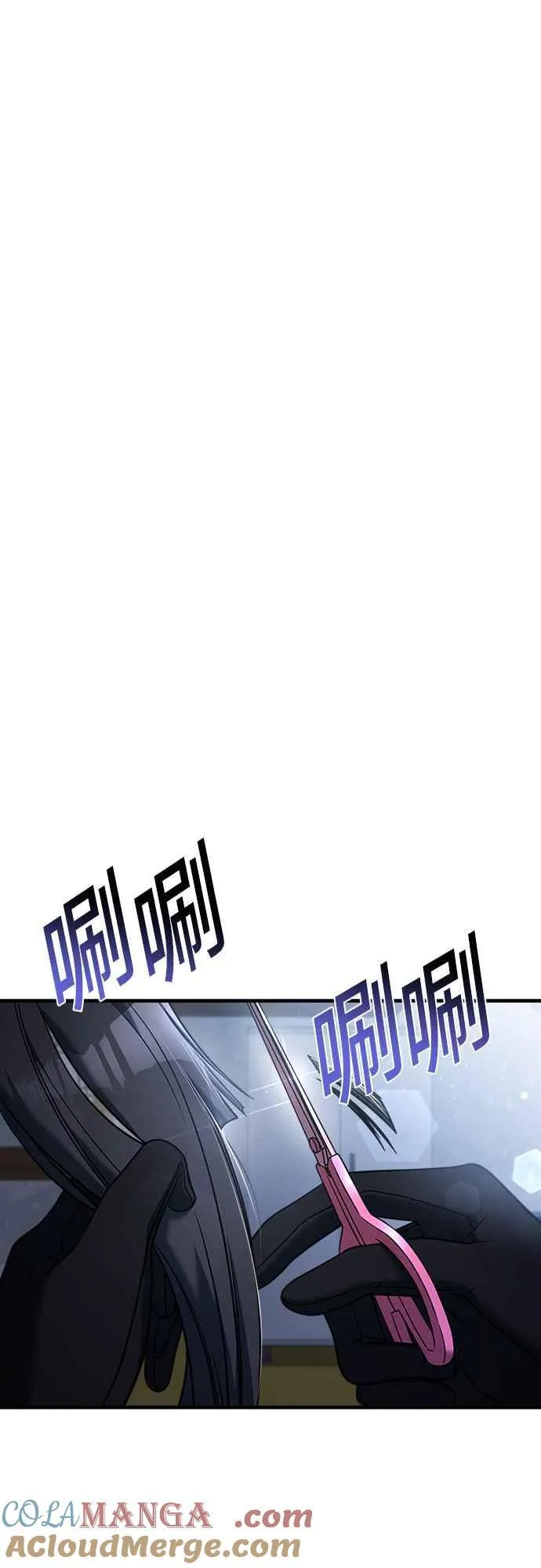 第二季 第4话 第13页