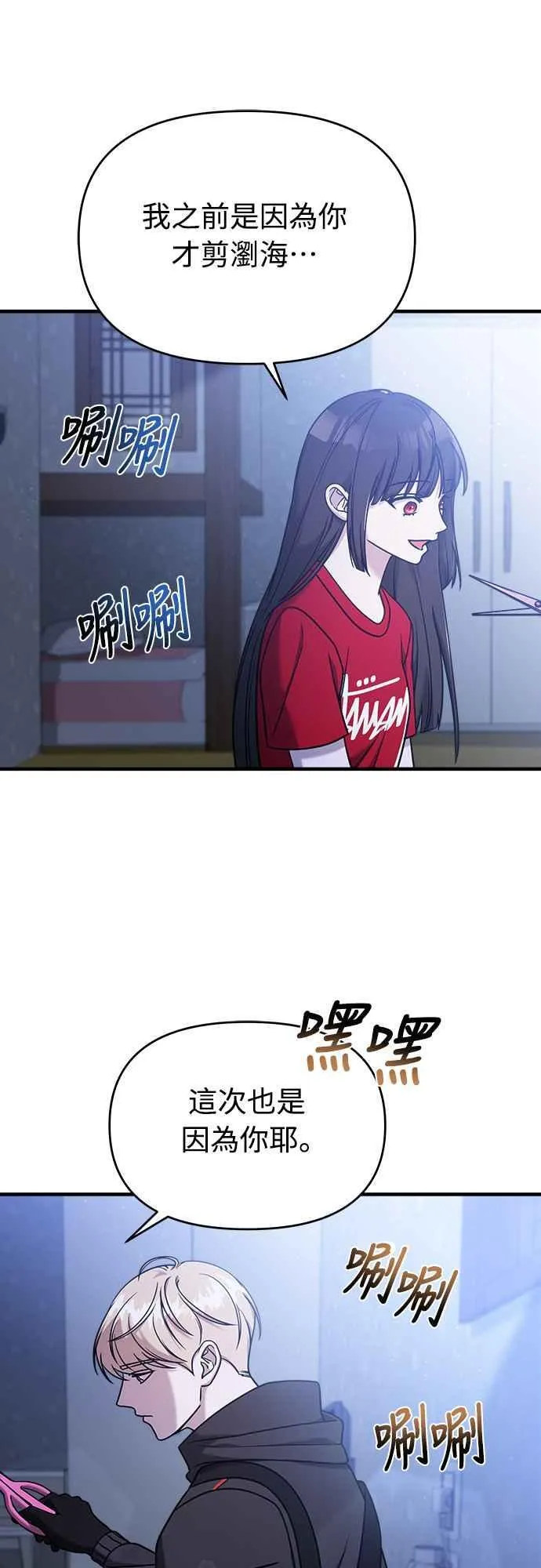 第二季 第4话 第14页