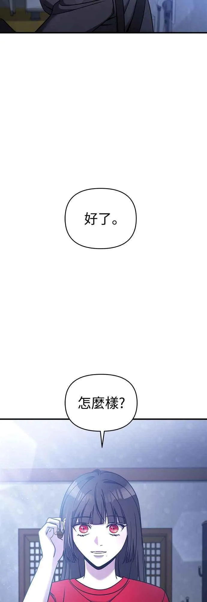 第二季 第4话 第15页