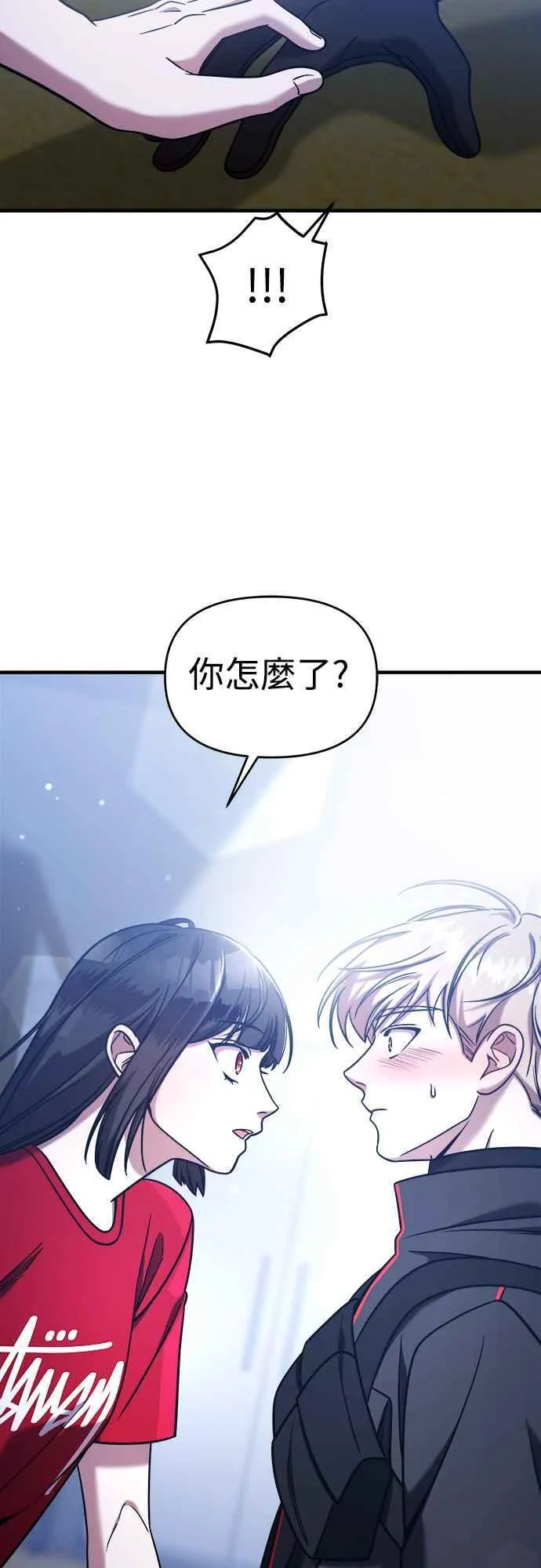 第二季 第4话 第20页