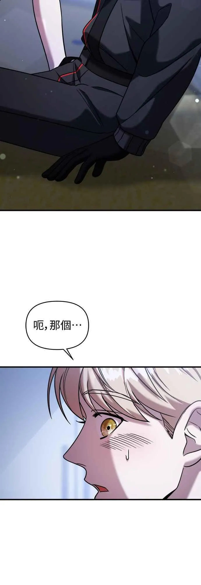 第二季 第4话 第21页
