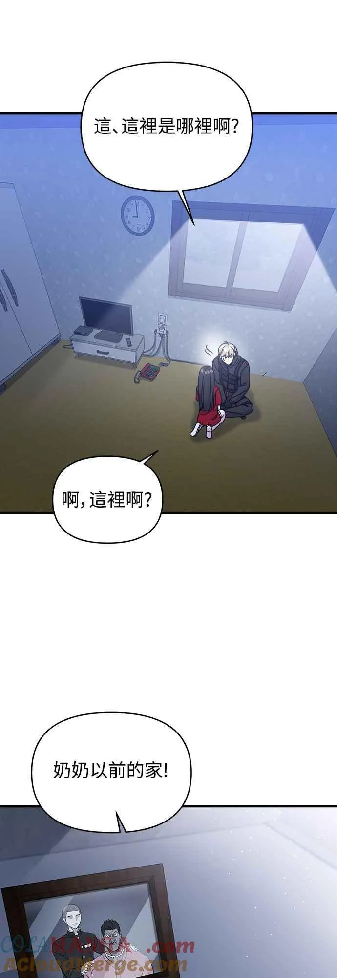 第二季 第4话 第22页
