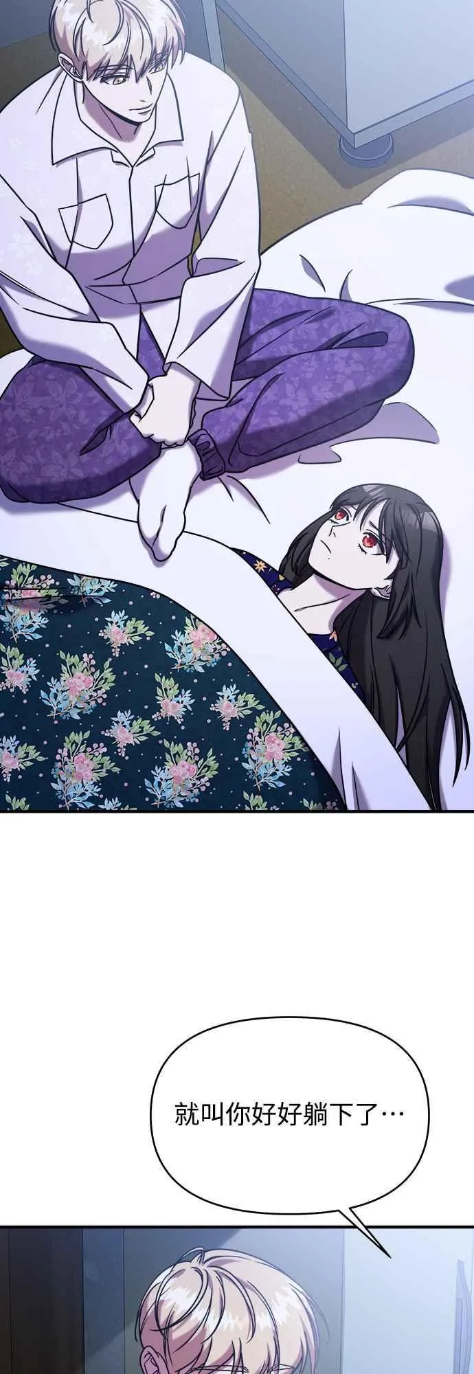 第二季 第4话 第27页