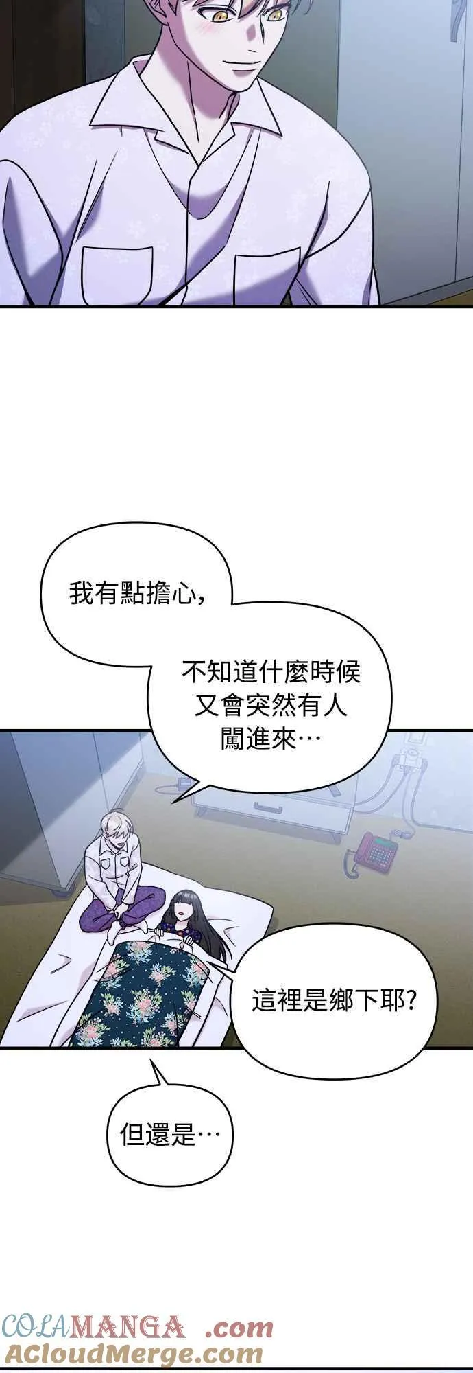 第二季 第4话 第28页
