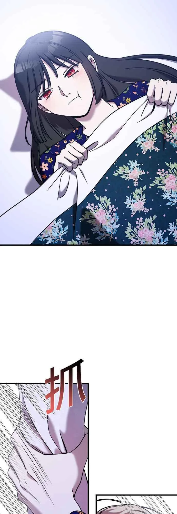 第二季 第4话 第29页