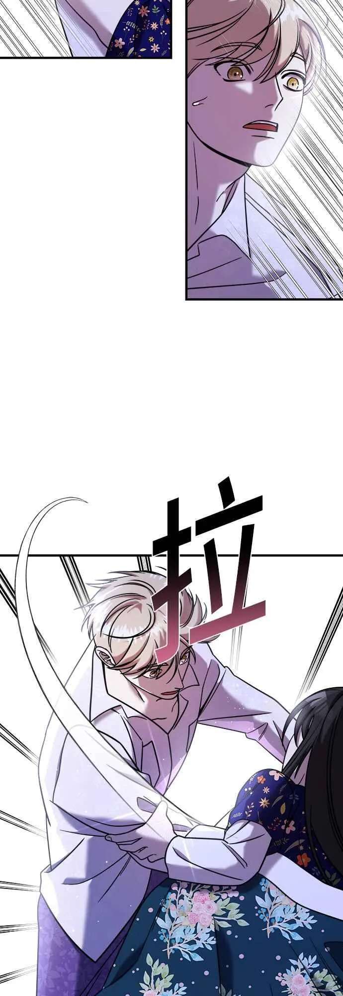 第二季 第4话 第30页