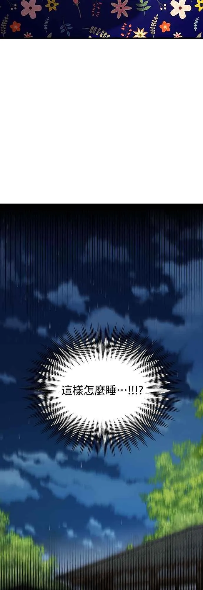 第二季 第4话 第35页