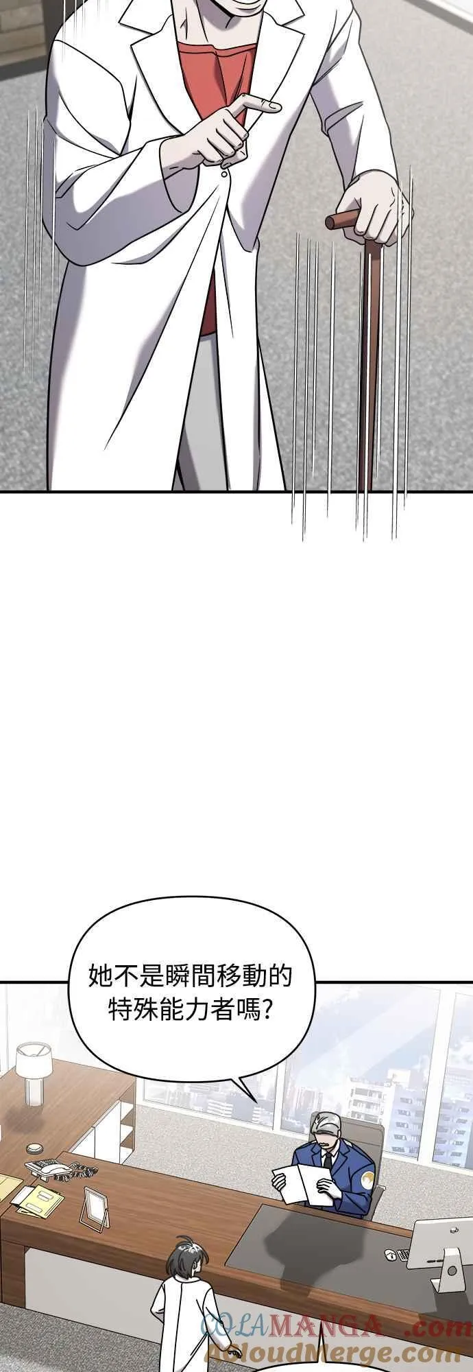 第二季 第4话 第37页