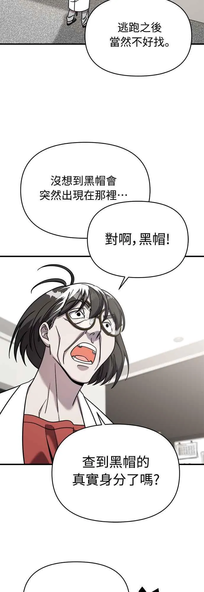 第二季 第4话 第38页