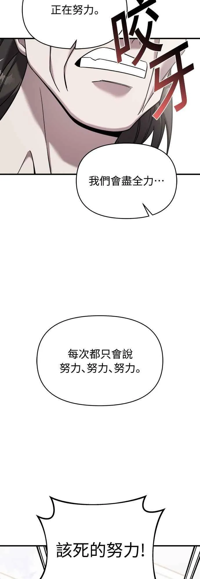 第二季 第4话 第39页