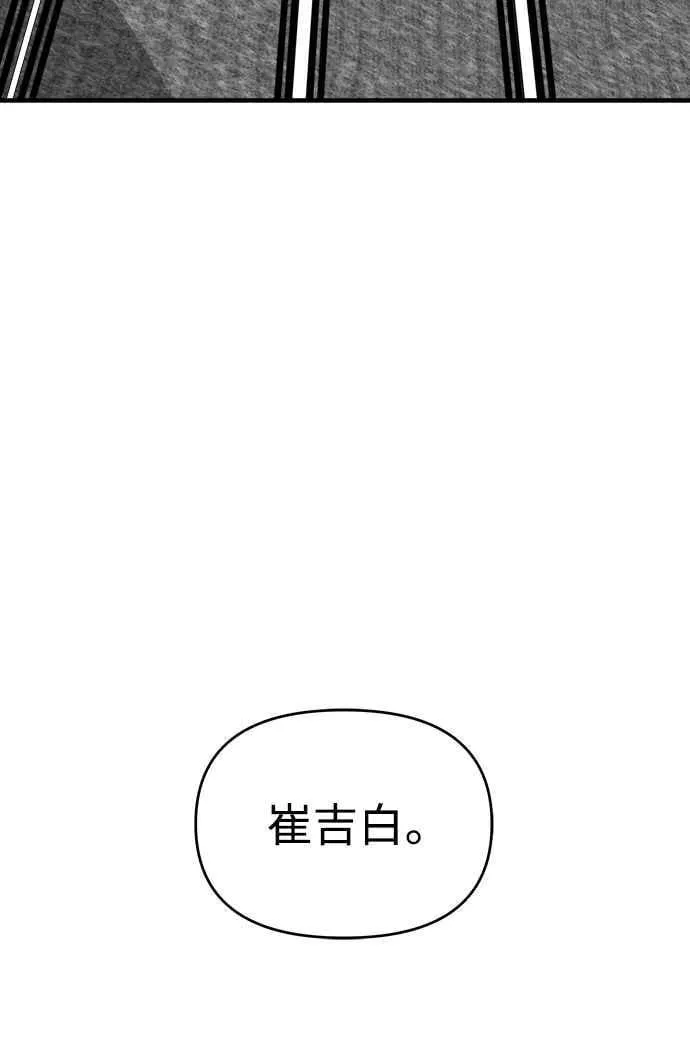 第二季 第4话 第41页