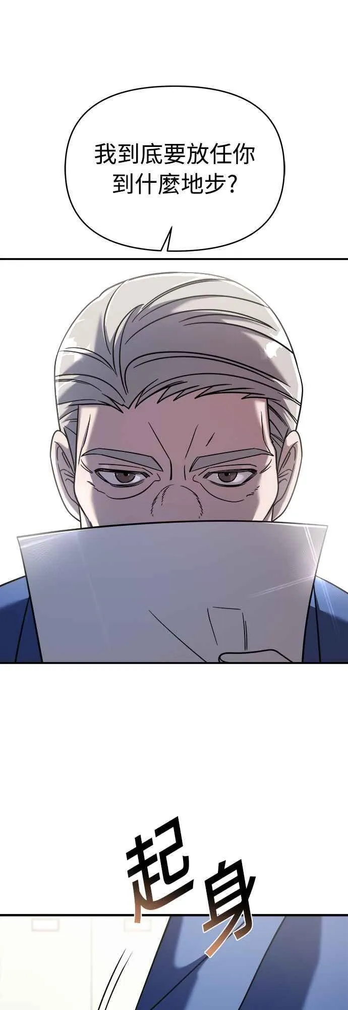 第二季 第4话 第42页