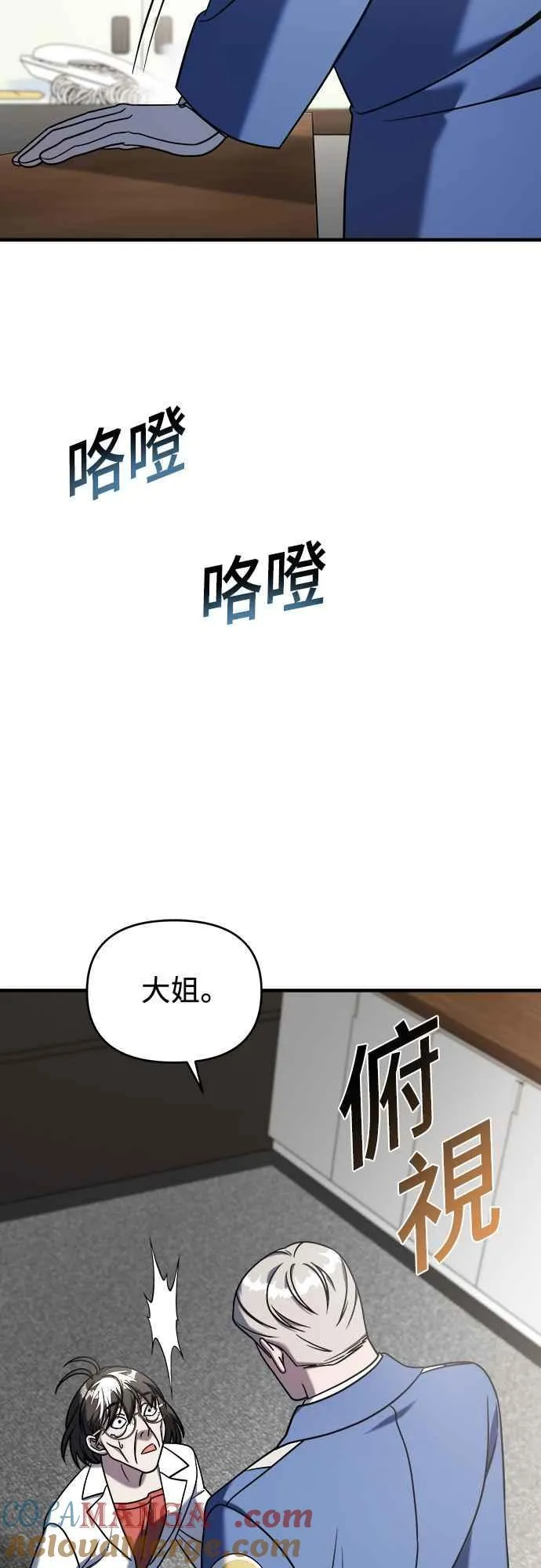 第二季 第4话 第43页