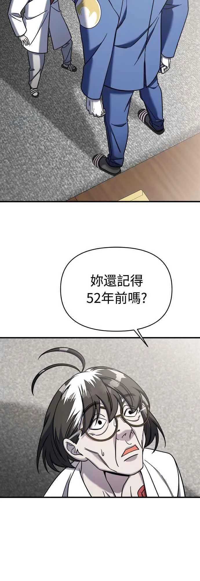 第二季 第4话 第44页