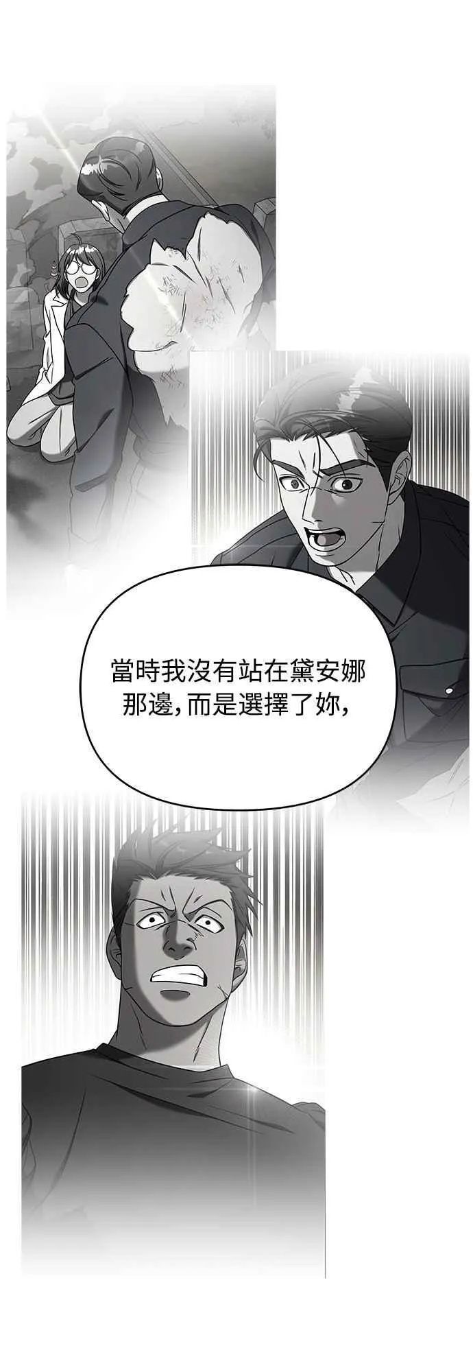 第二季 第4话 第45页