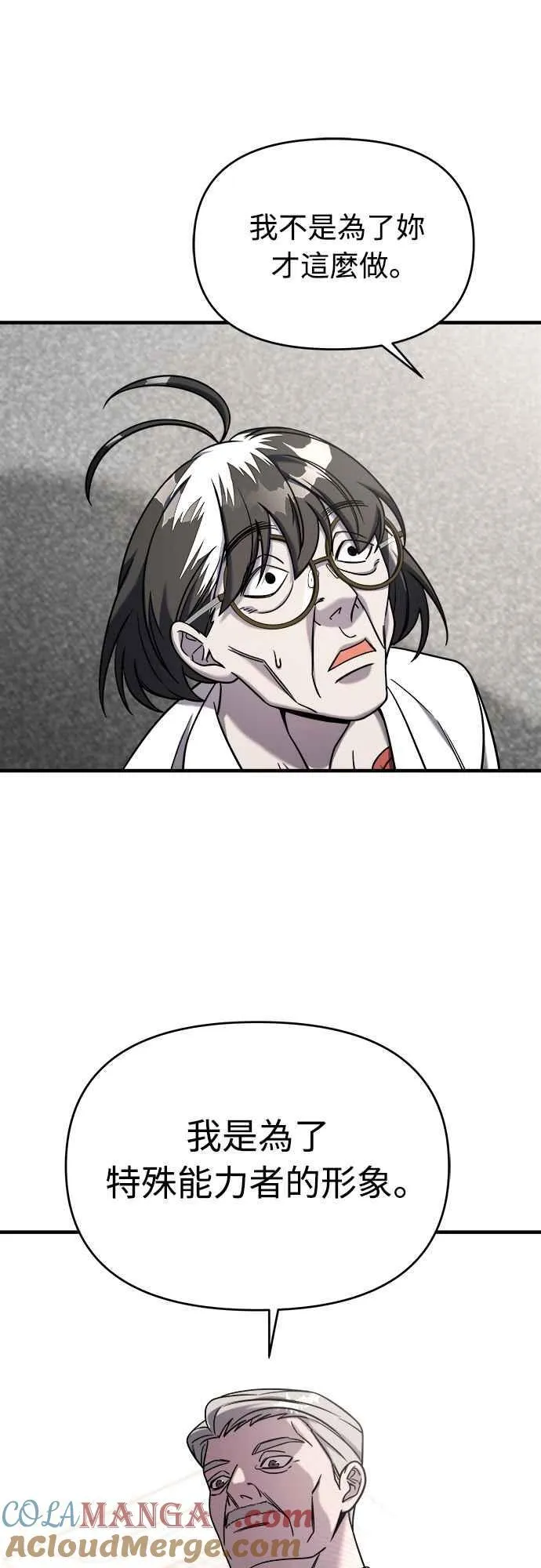 第二季 第4话 第46页