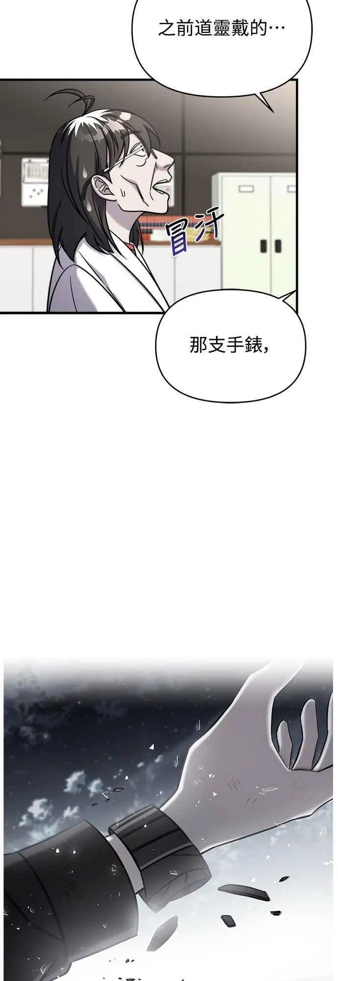 第二季 第4话 第48页