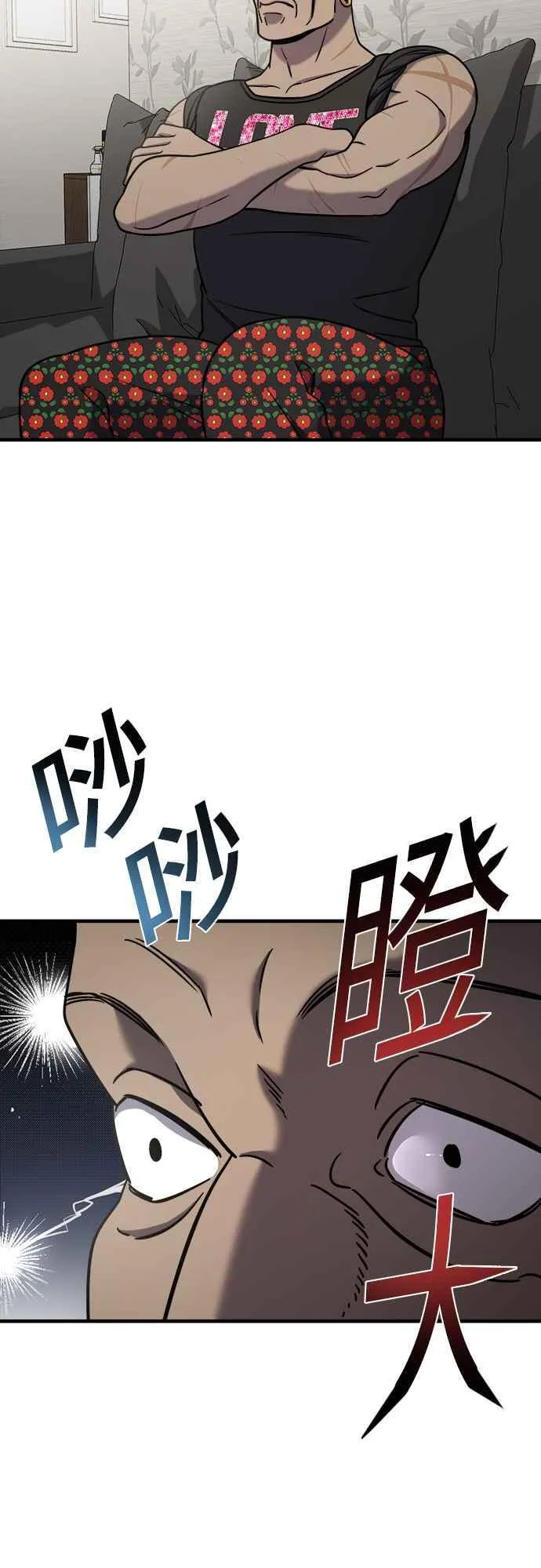 第二季 第4话 第53页