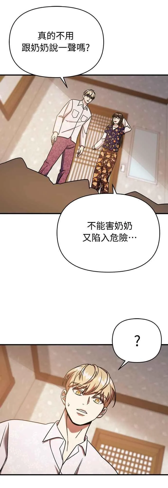 第二季 第4话 第60页