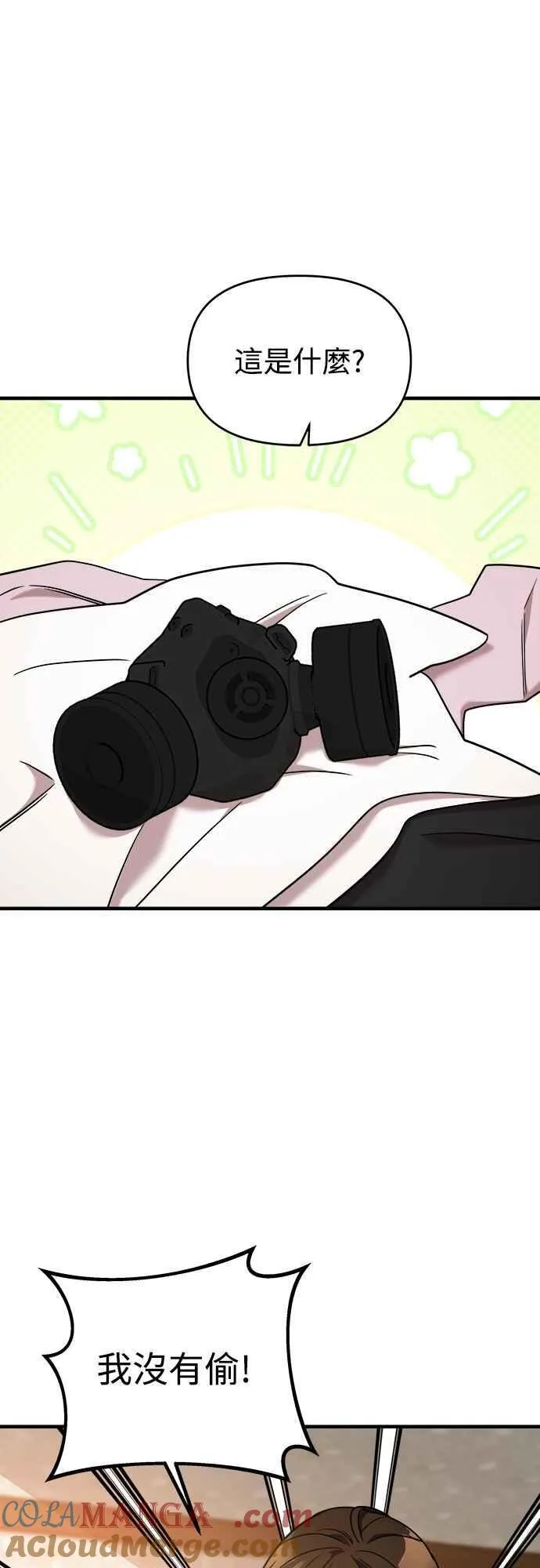 第二季 第4话 第61页