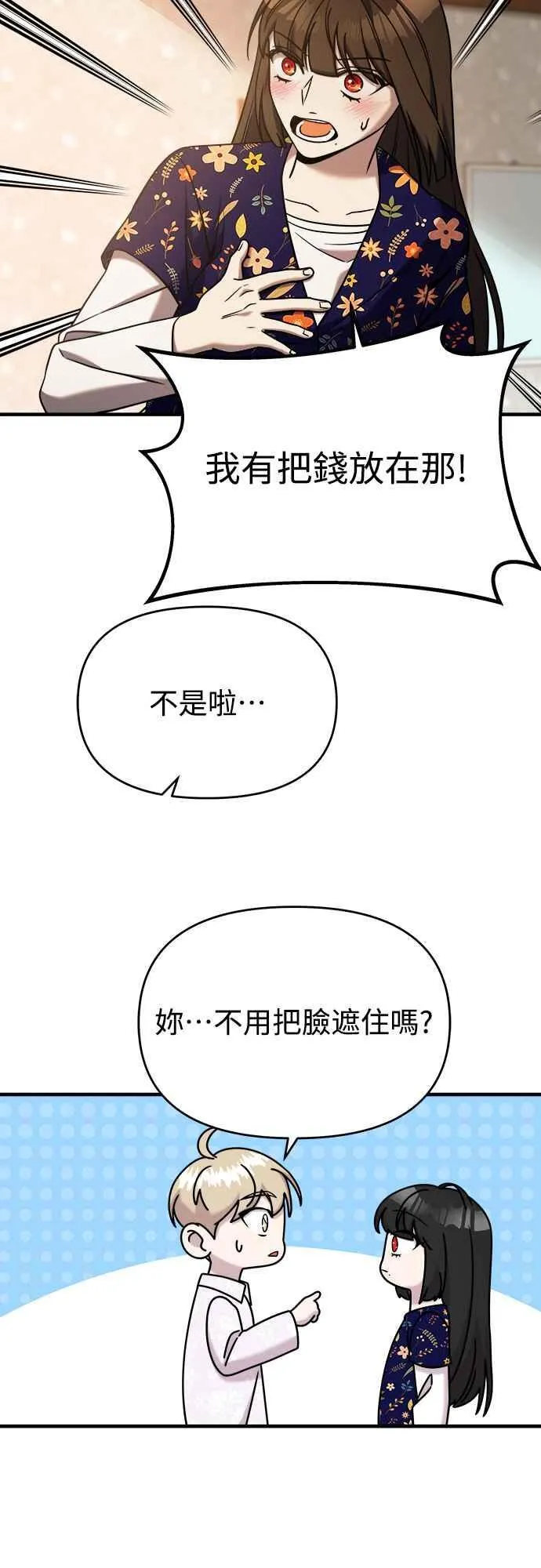 第二季 第4话 第62页