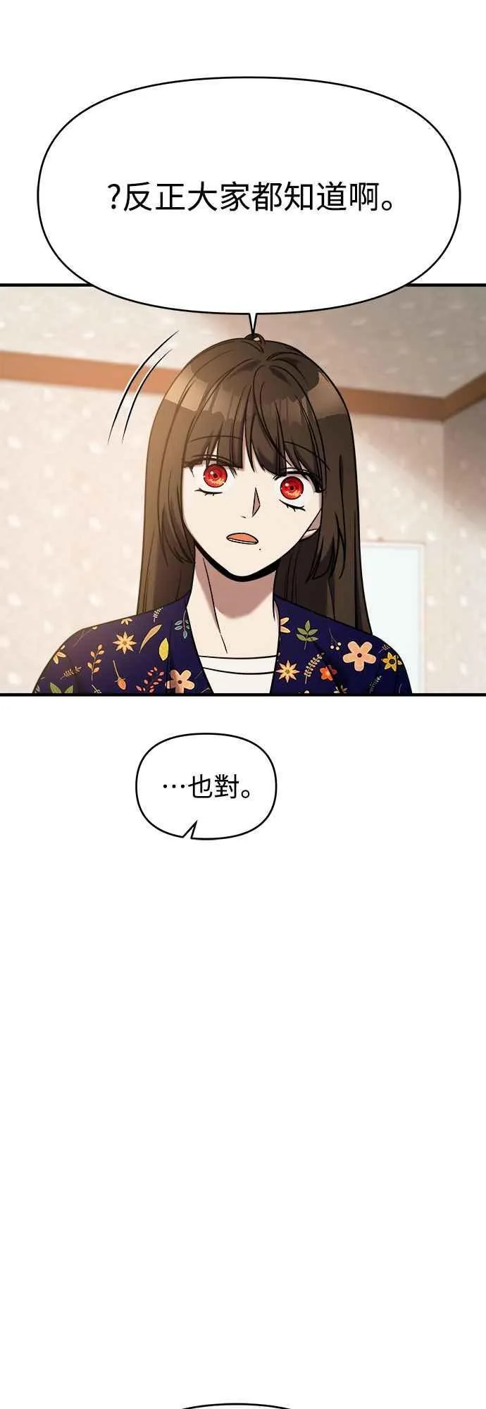 第二季 第4话 第63页