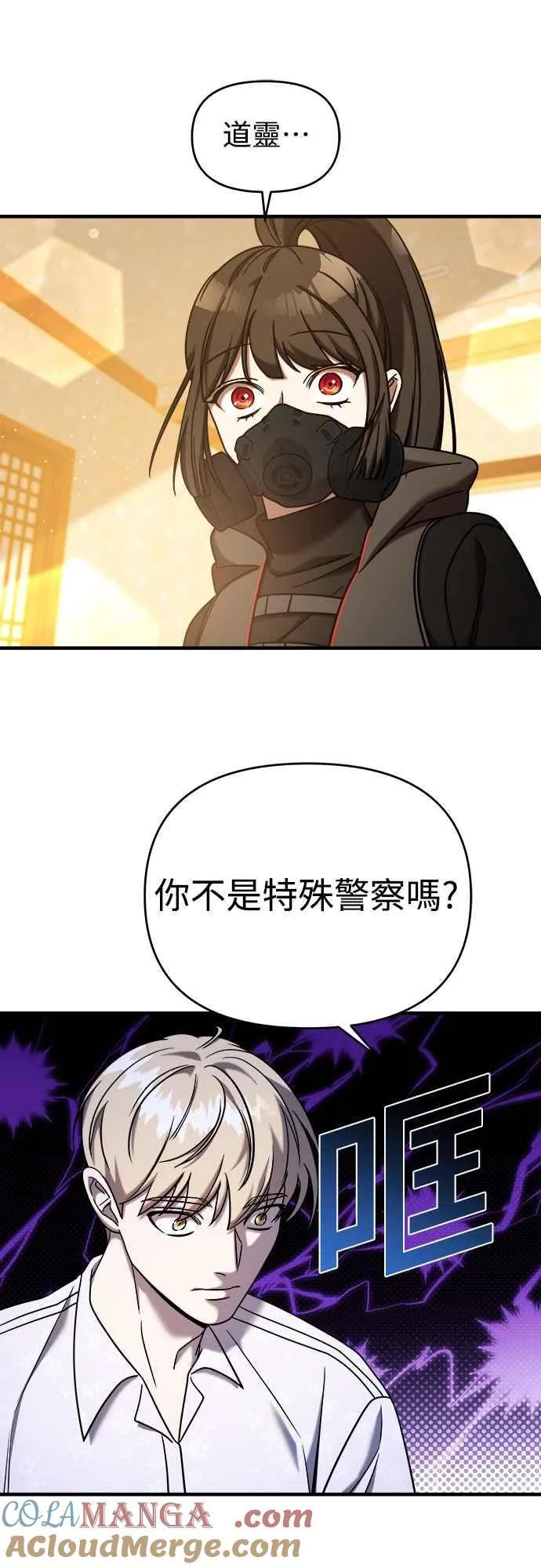 第二季 第4话 第67页