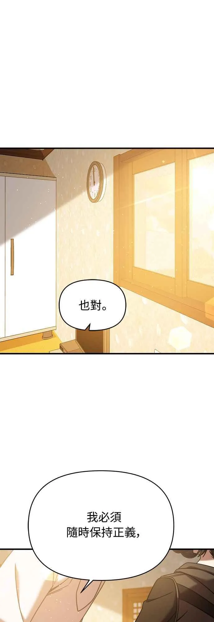 第二季 第4话 第68页