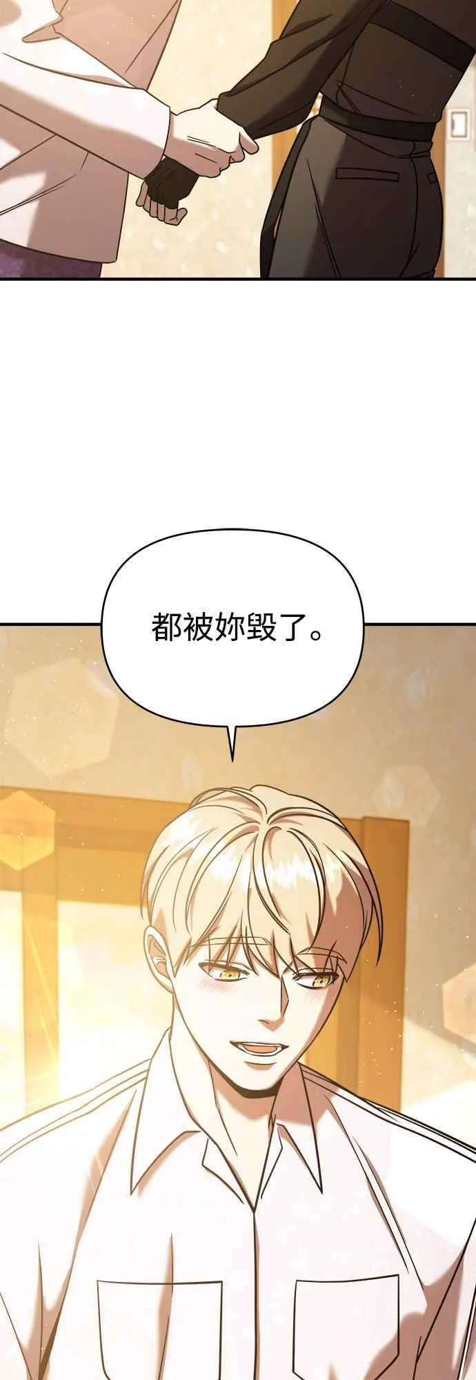 第二季 第4话 第69页