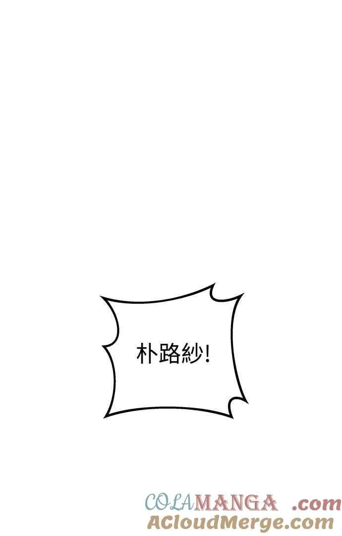 第二季 第4话 第73页