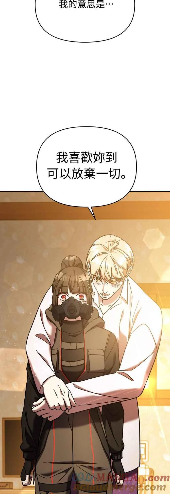 第二季 第4话 第76页