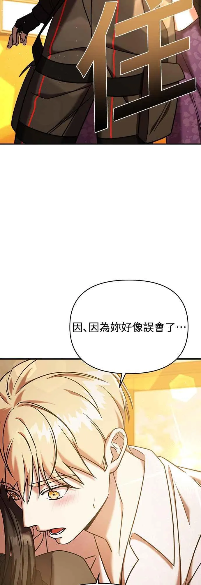 第二季 第5话 第2页