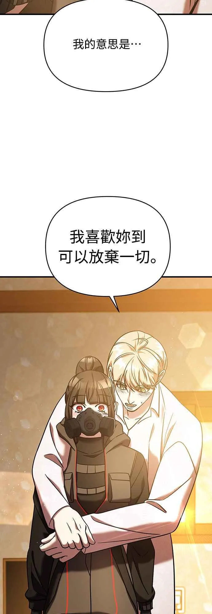 第二季 第5话 第3页