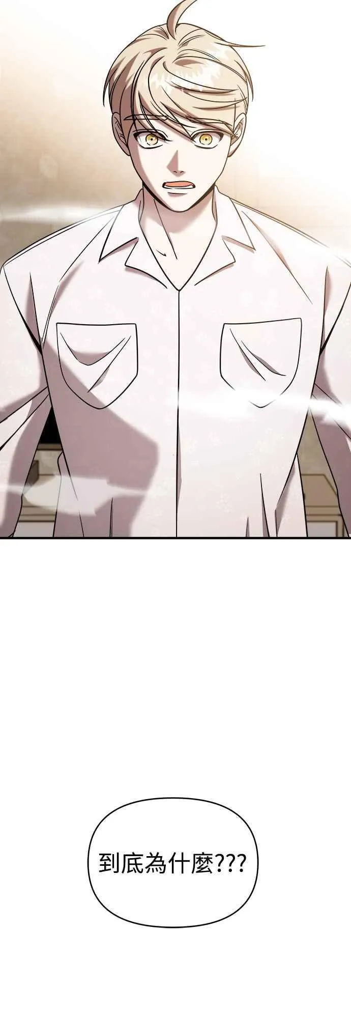 第二季 第5话 第9页