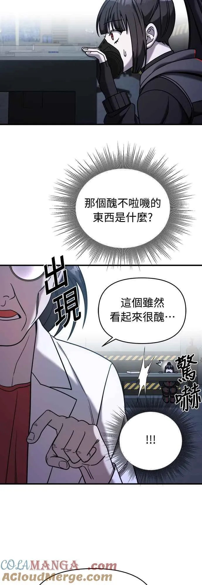 第二季 第5话 第19页