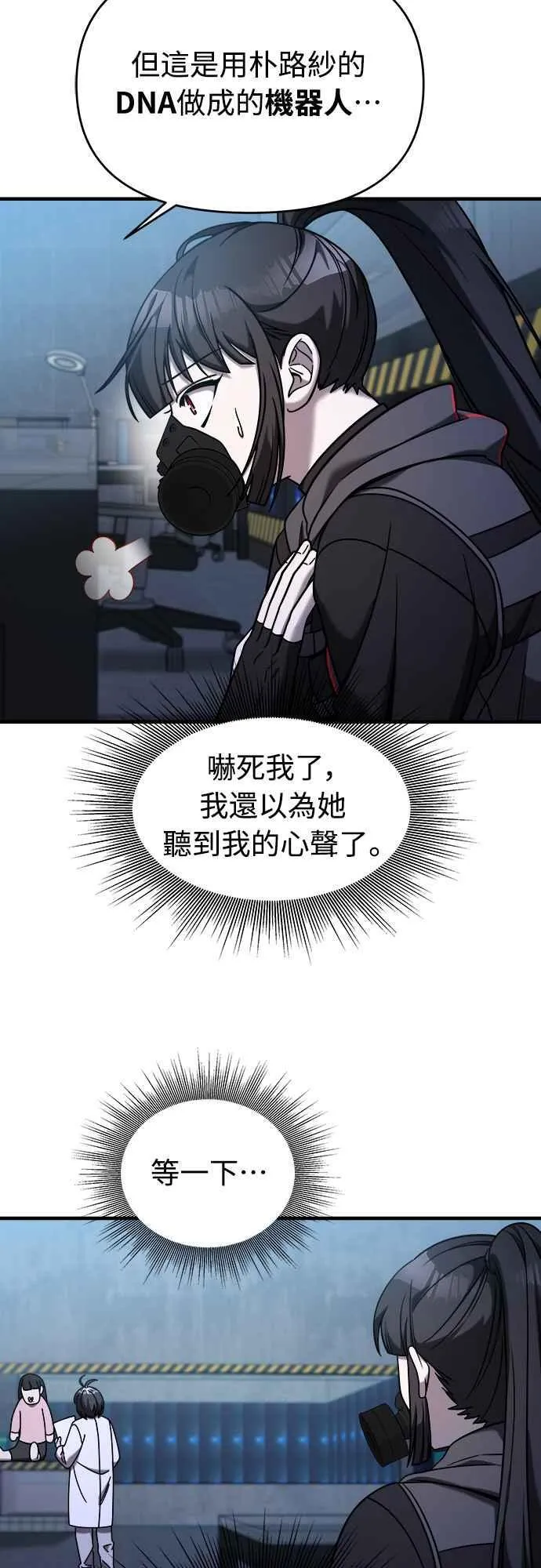 第二季 第5话 第20页