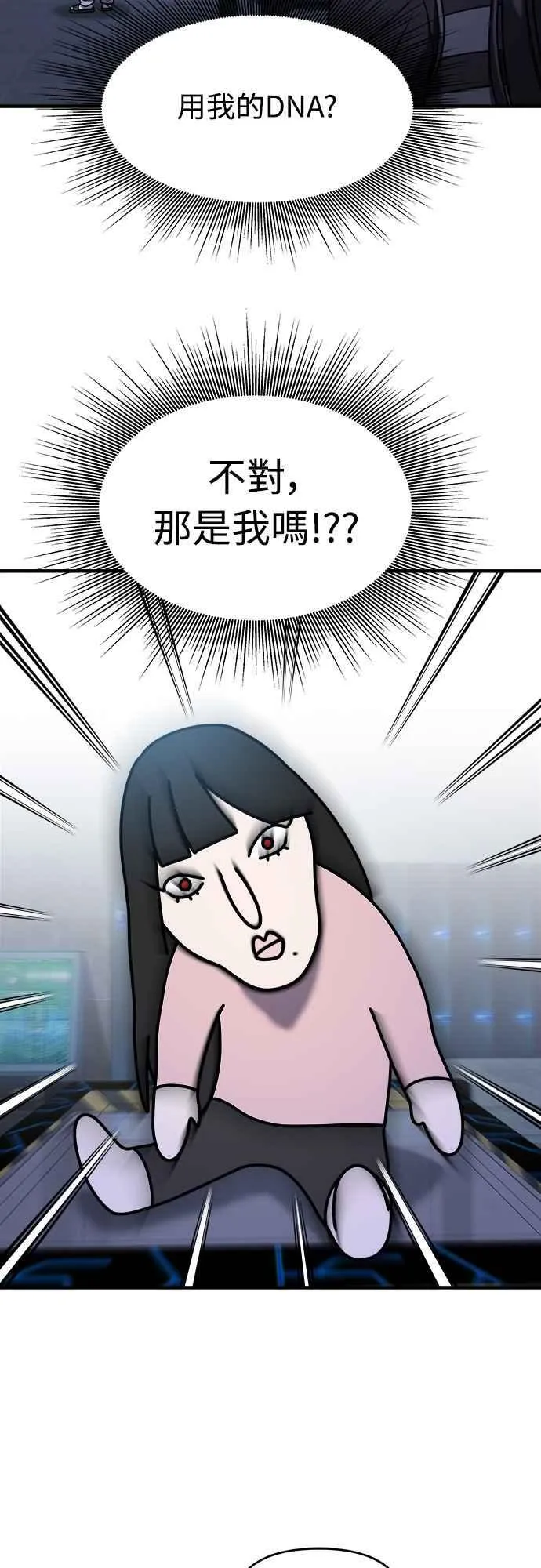 第二季 第5话 第21页