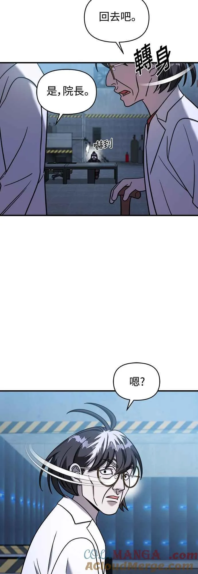 第二季 第5话 第22页