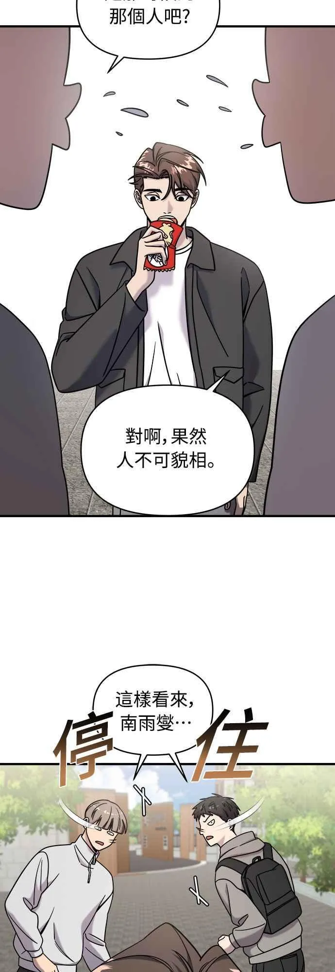 第二季 第5话 第27页