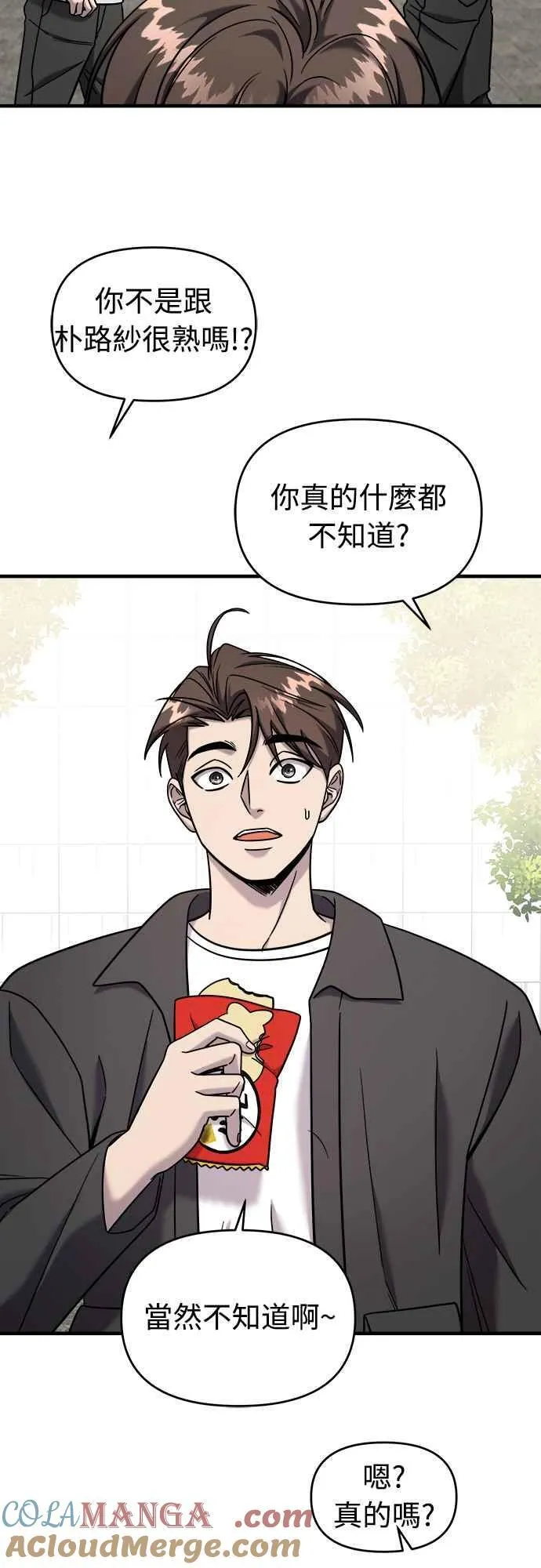 第二季 第5话 第28页