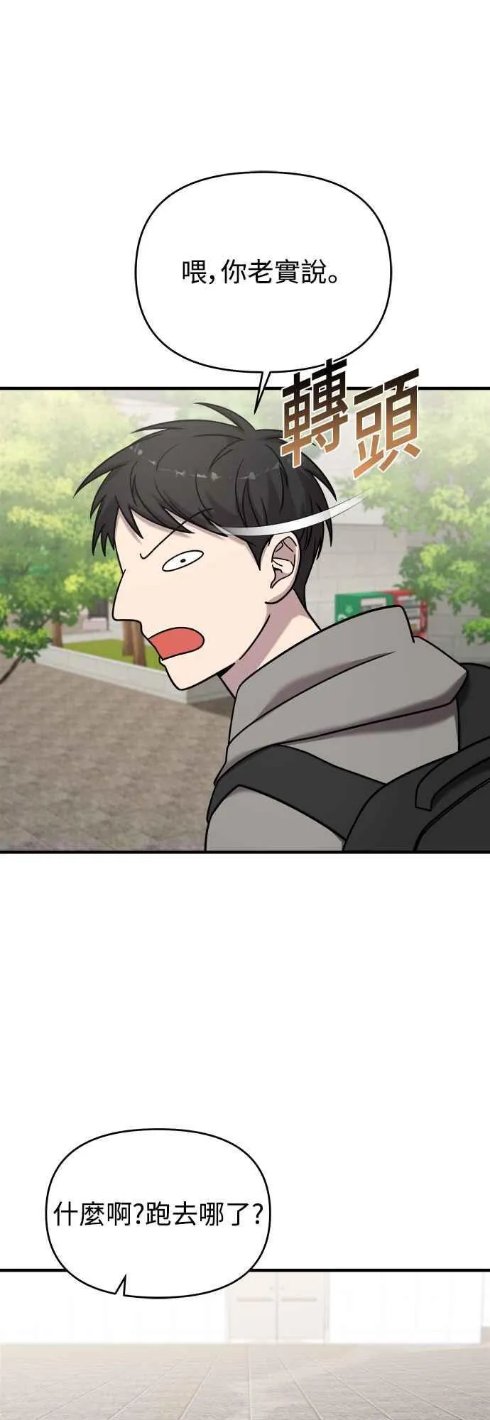 第二季 第5话 第30页