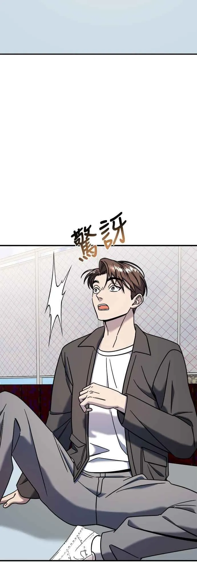 第二季 第5话 第33页