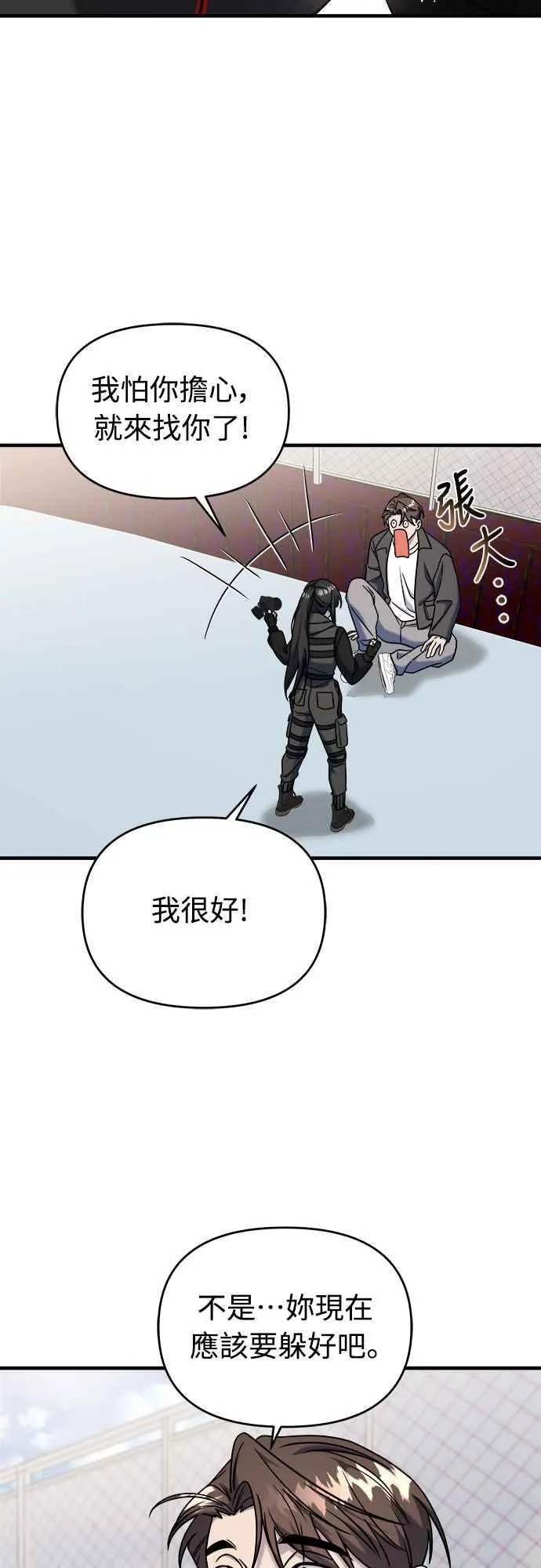 第二季 第5话 第35页