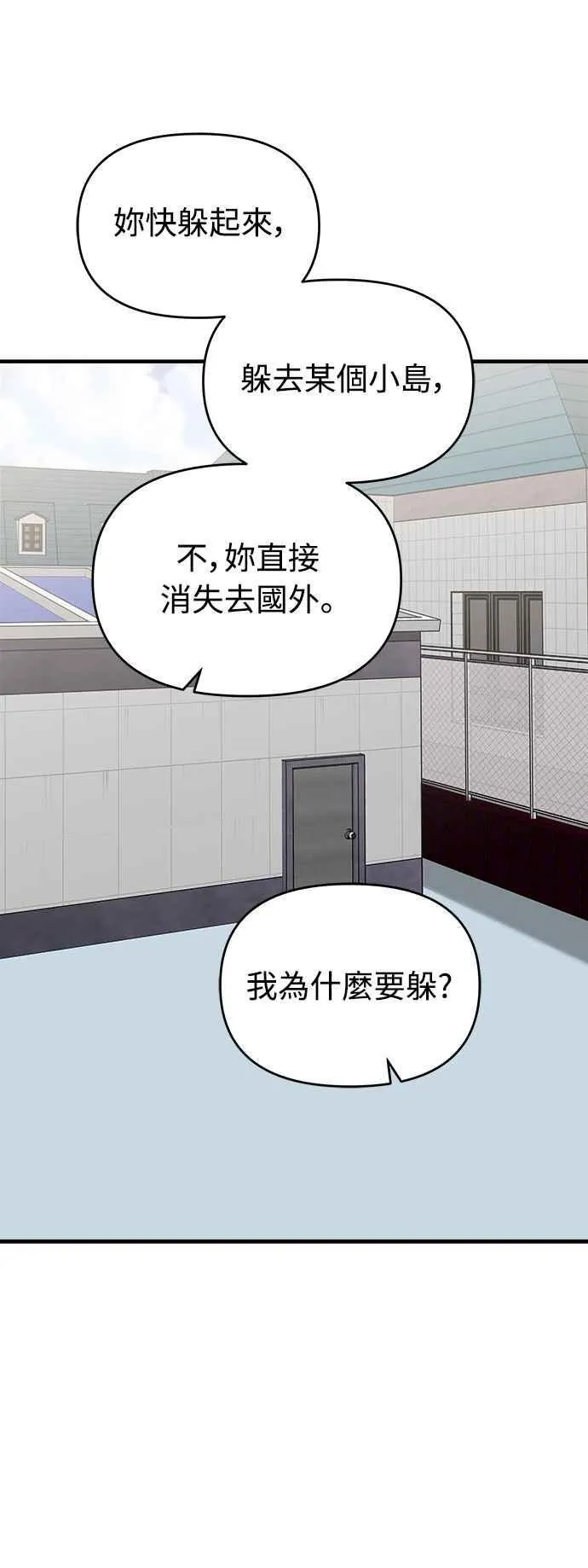 第二季 第5话 第38页